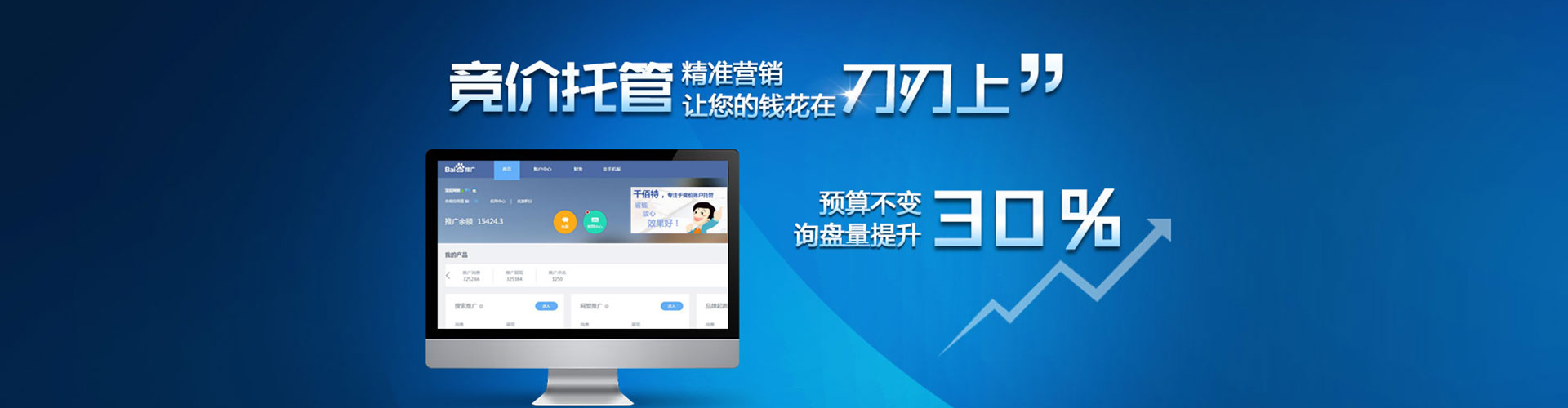 耒阳信息流托管